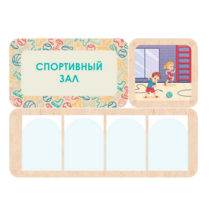 Информационный стенд «Спортивный зал» 100.5 х 74 см - «globural.ru» - Краснодар