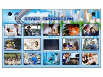 Многофункциональный интерактивный стенд-тренажер "Атлас профессий" с сенсорным ЖК-дисплеем - «globural.ru» - Краснодар