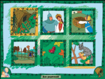 Русские народные сказки. Программно-методический комплекс - «globural.ru» - Краснодар