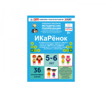 Интерактивное пособие инженерно-технической направленности по робототехники конструкторов Aikiro и Лева "ИКаРёнок"  - «globural.ru» - Краснодар