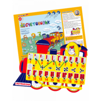 Счетовозик - «globural.ru» - Краснодар