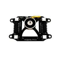 Бортовой модуль захвата груза для квадрокоптера "Пионер Базовый" - «globural.ru» - Краснодар