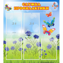 Стенд "Служба профилактики" - «globural.ru» - Краснодар