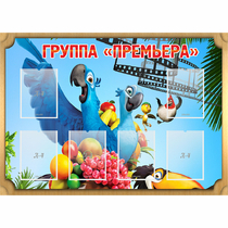 Стенд "Группа Премьера" - «globural.ru» - Краснодар