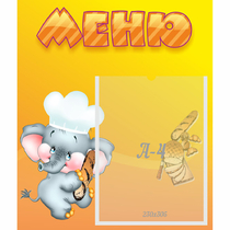 Стенд "Меню" №15 - «globural.ru» - Краснодар