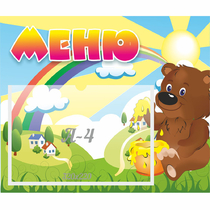 Стенд "Меню" №23 - «globural.ru» - Краснодар