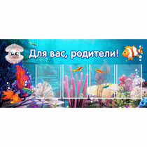 Стенд "Для вас родители!" 1.3х0.6 - «globural.ru» - Краснодар