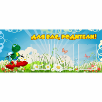 Стенд "Для вас родители!" №10 - «globural.ru» - Краснодар