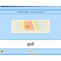 Английский язык. Освоение клавиатуры - «globural.ru» - Краснодар