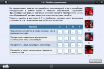 Интерактивные курсы. Биология 11 класс. Базовый - «globural.ru» - Краснодар