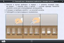 Интерактивные курсы. Химия 10 класс. Расширенный - «globural.ru» - Краснодар
