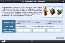 Интерактивные курсы. Информатика 8 класс. Базовый - «globural.ru» - Краснодар