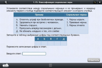 Интерактивные курсы. Обществознание 10 классы. Базовый - «globural.ru» - Краснодар