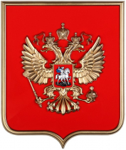 Герб России на щите из пластика (42 х 50 см) - «globural.ru» - Краснодар