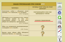 ОС3 Интерактивная Доска 3.0. - «globural.ru» - Краснодар