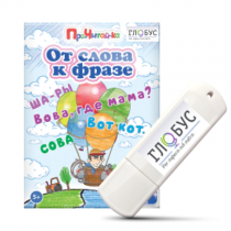 Интерактивные игры для начального этапа обучения чтению "От слова к фразе" - «globural.ru» - Краснодар