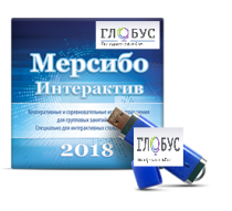 Программно-дидактический комплекс "Мерсибо Интерактив" для сенсорных панелей (USB) - «globural.ru» - Краснодар