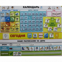 Календарь - планер "ДЛЯ ДОМА" - «globural.ru» - Краснодар