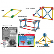 Конструктор образовательный K'NEX Education "Основы математики и геометрии" - «globural.ru» - Краснодар