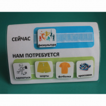 Расписание "Сейчас- Нам потребуется" - «globural.ru» - Краснодар
