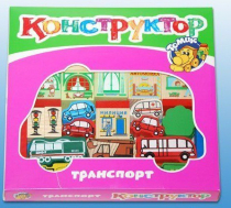 Конструктор "Транспорт" - «globural.ru» - Краснодар