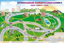 Доска магнитно-маркерная "Безопасный маршрут школьника (дом-школа-дом)" + комплект тематических магнитов - «globural.ru» - Краснодар