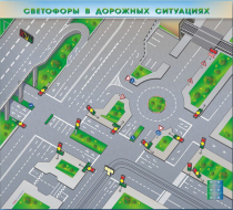 Доска магнитно-маркерная, многофункциональная, электрифицированная "Светофоры в дорожных ситуациях" - «globural.ru» - Краснодар