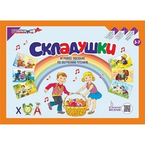 Игровое пособие Шнур-грамотей "Складушки" - «globural.ru» - Краснодар