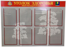 Стенд под заказ - «globural.ru» - Краснодар