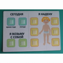Визуальное пособие "Я надену" - «globural.ru» - Краснодар