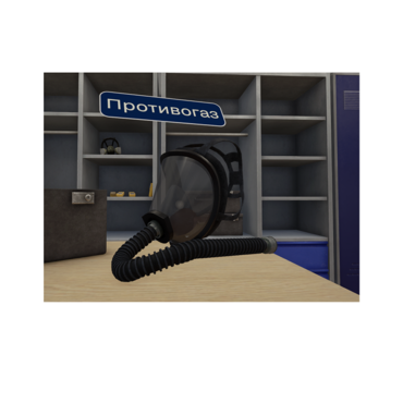 VR-тренажер для колледжей и вузов. "ОТиПБ и пожарная безопасность. Газоопасные работы" - «globural.ru» - Краснодар
