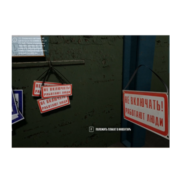 VR-тренажер для колледжей и вузов. " Электроэнергетика. Оперативные переключения в сетях 6 кв" - «globural.ru» - Краснодар