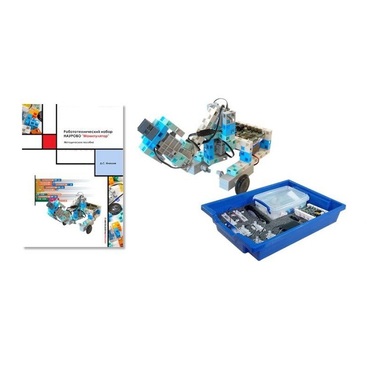 Базовый набор учебного манипулятора - «globural.ru» - Краснодар