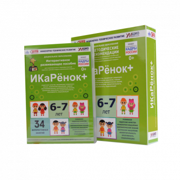 Интерактивное пособие инженерно-технической направленности  по робототехнике конструктора Левы  "Икаренок+"  - «globural.ru» - Краснодар