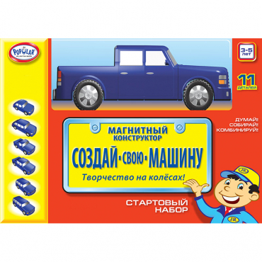 Магнитный конструктор Создай свою машину. Стартовый набор 3-5 лет - «globural.ru» - Краснодар
