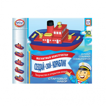 Магнитный конструктор Создай свой кораблик. Комплект на группу 3-5 лет. - «globural.ru» - Краснодар