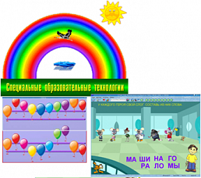 Рабочее место дефектолога ПО "Специальные образовательные средства" - «globural.ru» - Краснодар