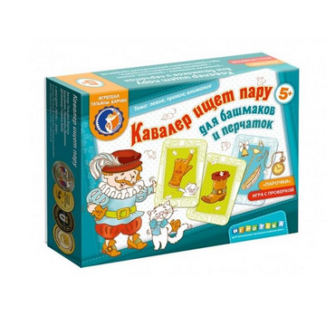 Настольная игра "Кавалер ищет пару" - «globural.ru» - Краснодар