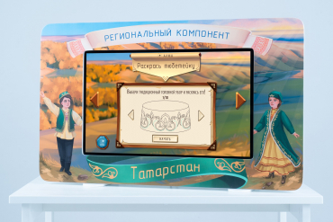 Методический интерактивный комплекс "Региональный компонент Татарстан" 25" - «globural.ru» - Краснодар