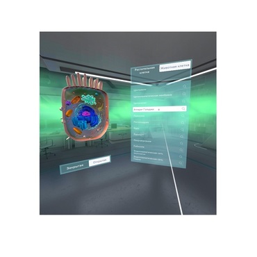 VR-комплекс учебных материалов "Биология. Цитология 5-11 класс" - «globural.ru» - Краснодар
