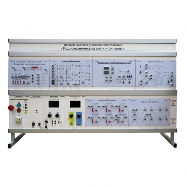 Комплект лабораторного оборудования «Радиотехнические цепи и сигналы»  - «globural.ru» - Краснодар