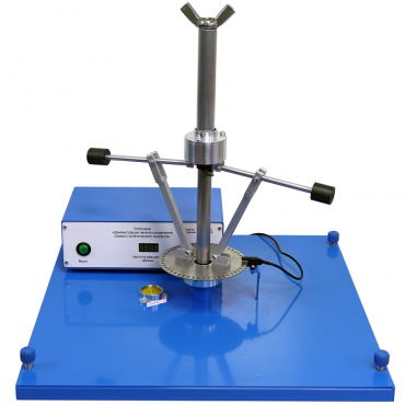Лабораторный стенд «Сохранение осевого кинетического момента» - «globural.ru» - Краснодар