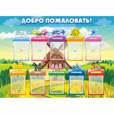 Стенд "Добро пожаловать!" - «globural.ru» - Краснодар