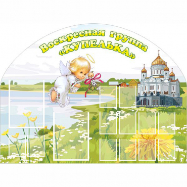 Стенд "Группа Купелька" - «globural.ru» - Краснодар