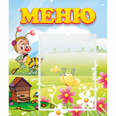 Стенд "Меню" №16 - «globural.ru» - Краснодар