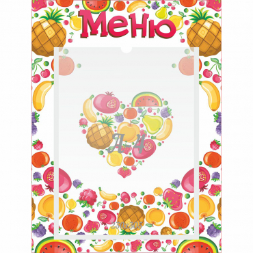 Стенд "Меню" №3 - «globural.ru» - Краснодар