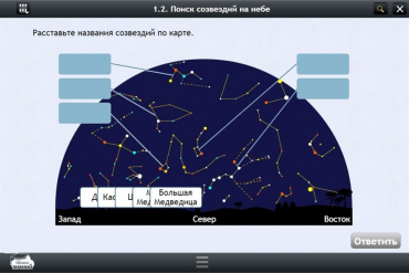 Астрономия 10–11 классы (для интерактивных досок). Базовый - «globural.ru» - Краснодар