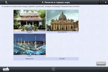 Интерактивные курсы. География 7 класс. Базовый - «globural.ru» - Краснодар