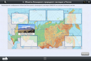 Интерактивные курсы. География 6 класс. Базовый - «globural.ru» - Краснодар
