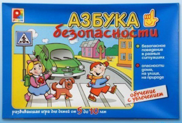 Развивающая игра "Азбука безопасности" - «globural.ru» - Краснодар